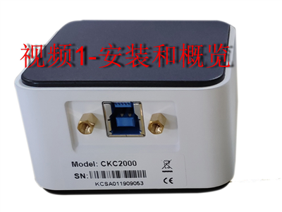 CKC系列-视频1-安装与概括
